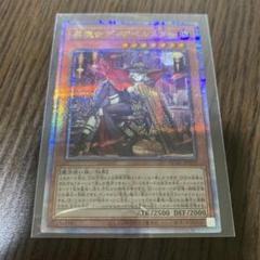 遊戯王 25th 黒魔女ディアベルスター 絵違い クオシク アトコレ 黒魔女ディアベルスター(25thレア/イラスト違い) | クォーター