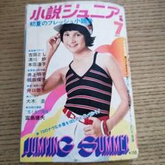 2025年最新】#吉田としの人気アイテム - メルカリ