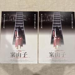 2025年最新】映画チラシ 2000年代の人気アイテム - メルカリ