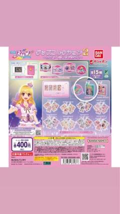 アイカツ グッズコレクション カプセルトイ ガチャガチャ 14種類 まとめ売り アイカツ！ グッズコレクション｜ガシャポンオフィシャルサイト