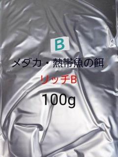 2025年最新】リッチb メダカの人気アイテム - メルカリ