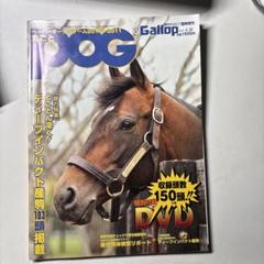 競馬　オルフェーヴル  写真集&DVD オルフェーヴル ～金色の伝説～ : 競馬 | HMV&BOOKS online