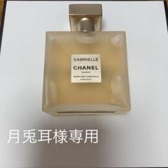 (送料込)CHANEL ヘアミスト