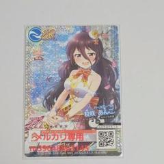 2025年最新】粒咲あんこの人気アイテム - メルカリ
