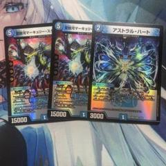 アストラルハート　マーキュリースターフォージ