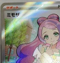 2025年最新】魂抜け ミモザの人気アイテム - メルカリ 2025年最新】魂抜け ミモザの人気アイテム - メルカリ