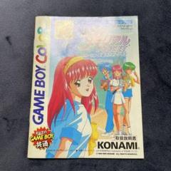電池交換済　GBC　ときめきメモリアルポケット　（カルチャー・スポーツ）編　２本 Yahoo!オークション - 即決GB ときめきメモリアル ポケット