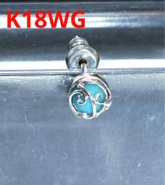 K18WG ターコイズピアス
