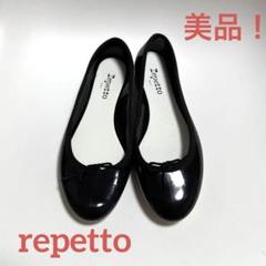 【極美品】レペット フラット エナメル ブラック 38 ゴムソール リボン 爆買いしたくなる エナメル フラット 極美品】レペット ブラック