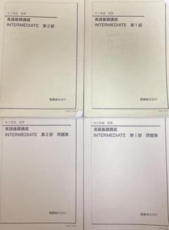 鉄緑会 中2英語 テキスト CD プリント教材フルセット1年分 楽天最安値に挑戦】 鉄緑会 中2英語テキスト+CDセット 語学
