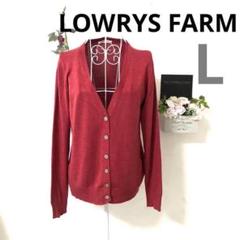 ★美品A★LOWRYS FARM トップス カーディガン 長袖 赤 レディースL