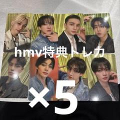 スキズ StrayKids hmv トレカ コンプセット hollow ×5 スキズ StrayKids hmv トレカ コンプセット hollow ×5 straykids