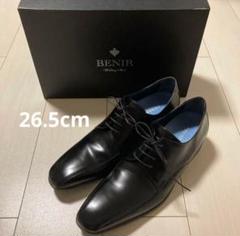 美品】BENIR ベニル 26.5 プレーントゥドレスシューズ ダーク