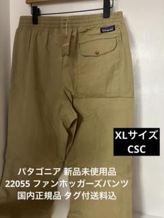 2025年最新】パタゴニア ファンホッガーズパンツの人気アイテム