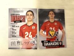 高橋慶帆 グッズ まとめ売り