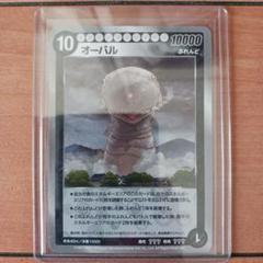 めめめのくらげTCG オーバル SEC F-101 村上隆 村上隆のカードゲーム『めめめのくらげTCG』公式大会中止へ「魂