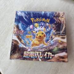超電ブレイカー BOX シュリンクなし Amazon.co.jp: ポケモンカードゲーム スカーレット