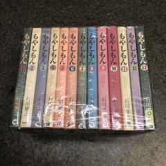 もやしもん 1巻〜13巻 全巻 セット S1003 中古]もやしもん (1-13巻 全巻) 全巻セット コンディション(良い