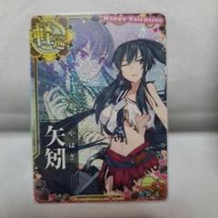 艦これアーケード　矢矧　中破　バレンタインフレーム