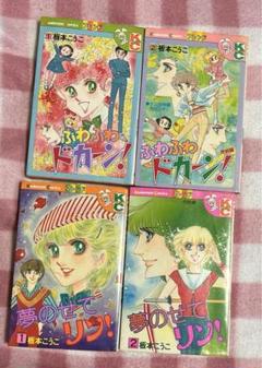 夢のせてリン！全巻セット 夢のせてリン! 1~最新巻(講談社コミックスフレンド) [マーケット