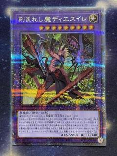 2025年最新】刻まれし魔ディエスイレ 25の人気アイテム - メルカリ