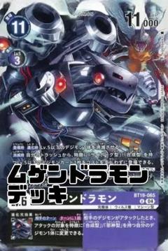 2025年最新】ムゲンドラモン デジモンカードの人気アイテム
