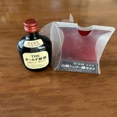 サントリーウイスキー オールド 【ミニチュアボトル】サントリー