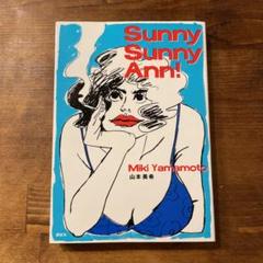 Sunny Sunny Ann の中古 未使用品を探そう メルカリ