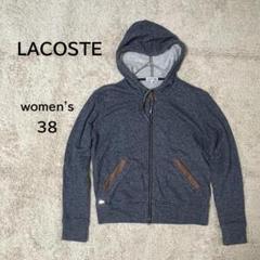 【LACOSTE】ラコステ ジップアップスウェットパーカー 綿100％ 38