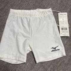 新品未使用　ミズノインナーパンツサイズ150