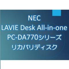 lavie desk all-in-one da770の中古/未使用品 - メルカリ lavie desk all-in-one da770の中古/未使用品 - メルカリ