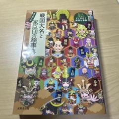 中古】KTアートコレクション戦国無双キャンバスアート信長家臣団
