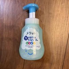 メリット 泡で出てくるシャンプー キッズ用　8本