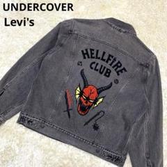 【美品】UNDERCOVER Levi's Stranger Thingsコラボ