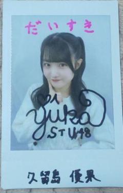 STU48 直筆サイン チェキ STU48 直筆サイン チェキ