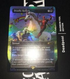 MTG 致命的なはしゃぎ回り Deadly Rollick 英語版 Foil - メルカリ