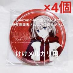 2025年最新】シャニマス芹沢あさひ缶バッジの人気アイテム