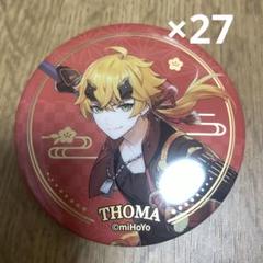 送料無料 原神 トーマ 缶バッジ 27個 - メルカリ ピンズ・ピンバッジ・缶バッジ