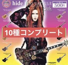 hide ピンズカプセル　60th Anniversary ガチャ　コンプ①⓪ hide 60th Anniversary ピンズカプセル - メルカリ