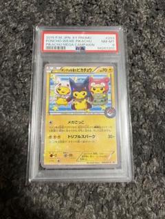 XY-P チャンピオンズフェスティバル 2015 プロモ ピカチュウ