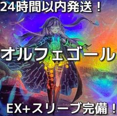 【24時間以内発送】遊戯王　オルフェゴール　本格構築済みデッキ