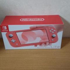 【新品】Nintendo Switch Lite コーラル