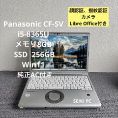 Panasonic CFSV8-2 i5-8365U メモリ8GB #6076 Panasonic CFSV8-2 i5-8365U メモリ8GB #6076 - メルカリ
