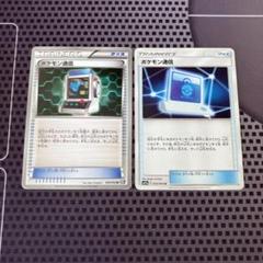 ポケモンカード　ポケモン通信 TR 4枚セット 2025年最新】ポケモン通信 4枚の人気アイテム - メルカリ