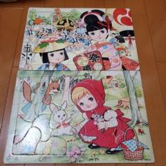 昭和レトロ 岸田はるみ アポロ社 ピクチュアパズル 2つセット 昭和レトロ 岸田はるみ アポロ社 ピクチュアパズル 2つセット