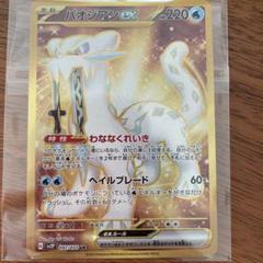 【PSA10連番】パオジアンex・ディンルーex UR パオジアンex【UR】{097/071}