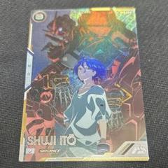 君も向こう側見えた？【アーセナルベース】シュウジ・イトウ　シークレット　最安値 FQ01-068 シュウジ・イトウ U【SECRET】 | 機動戦士ガンダム