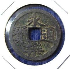 桃山時代　太閤銭　天正通宝 安土桃山時代から作られた世界最大の金貨幣「天正大判」について