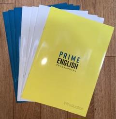 英語学習教材「PRIME ENGLISHプライム・イングリッシュ」サマー・レイン