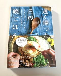 夜食以上、夕食未満。野菜多めで罪悪感なし 遅く帰った日の晩ごはん　ぐっち夫婦